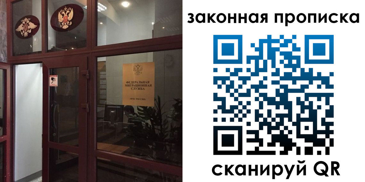прописка паспорт в Когалыме