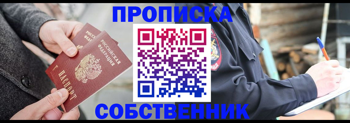 временная регистрация недорого в Когалыме