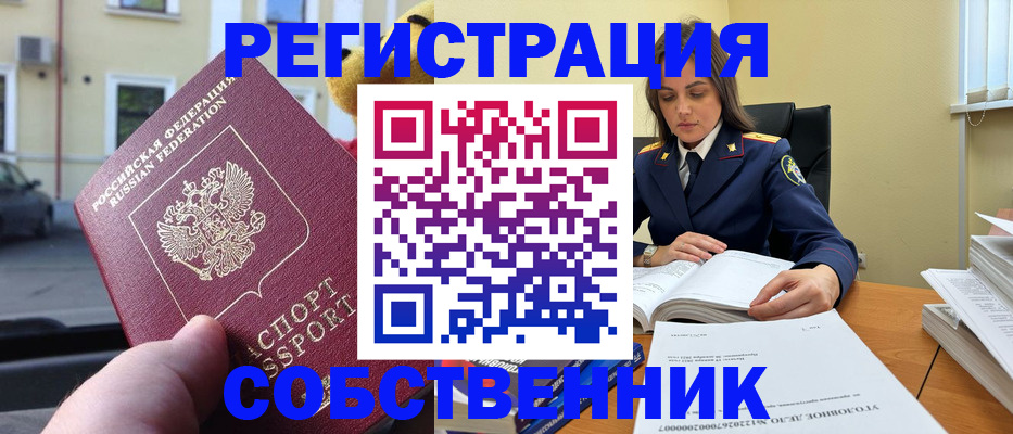 временная регистрация 2025 в Когалыме