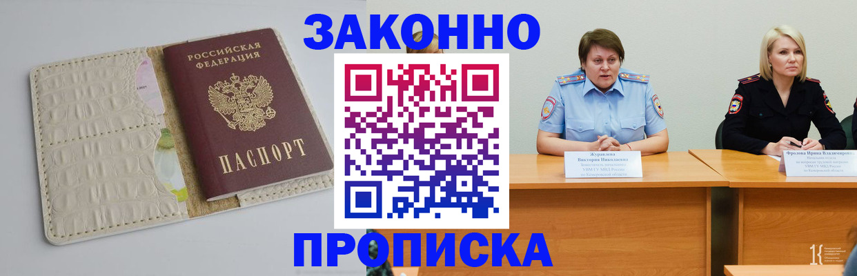 прописка паспорт в Когалыме