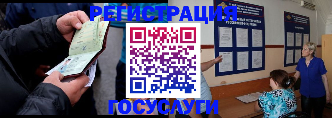 временная регистрация гарантия в Когалыме