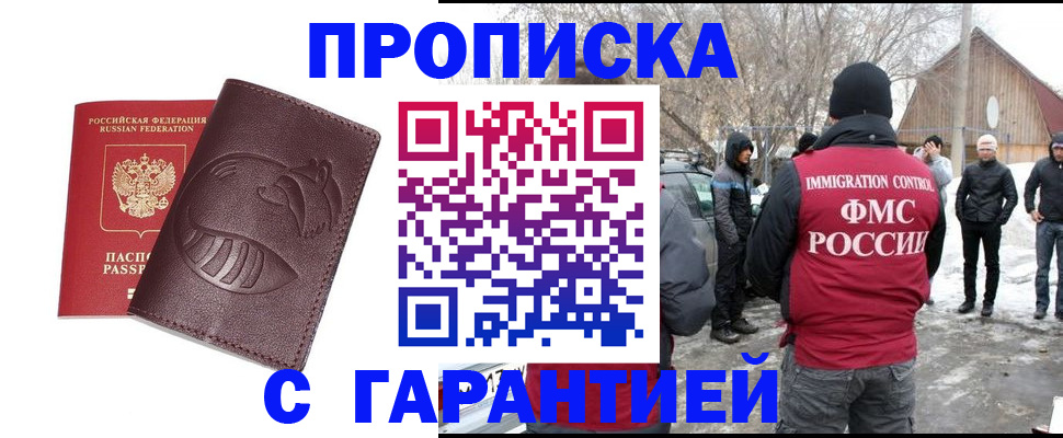 прописка паспорт в Когалыме
