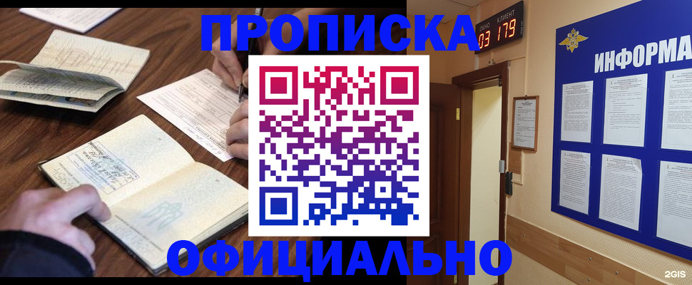 пропишу в квартире в Когалыме