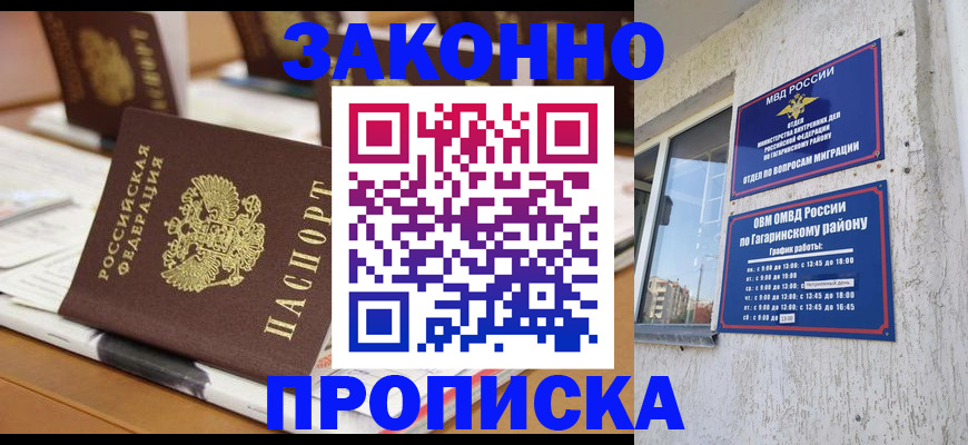 временная регистрация надежно в Когалыме