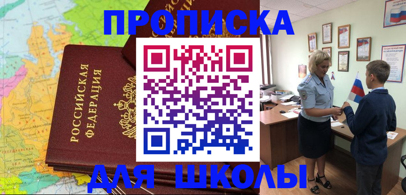 временная регистрация для всех в Когалыме