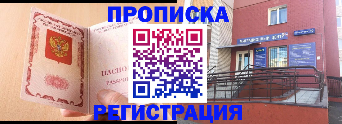 временная регистрация гарантия в Когалыме