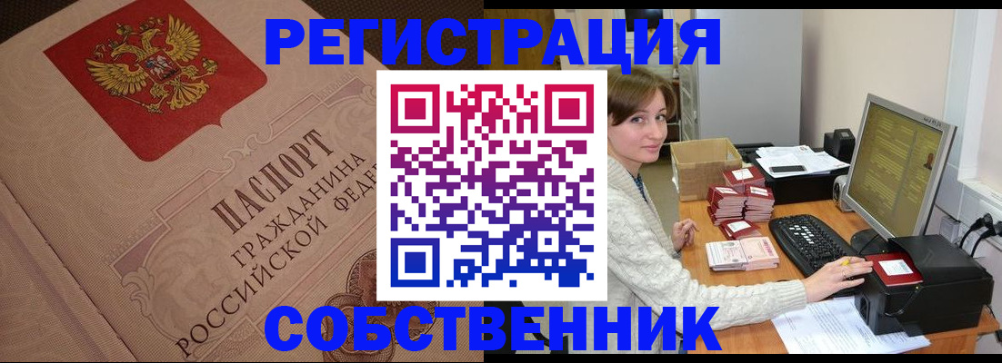 временная регистрация в квартире в Когалыме