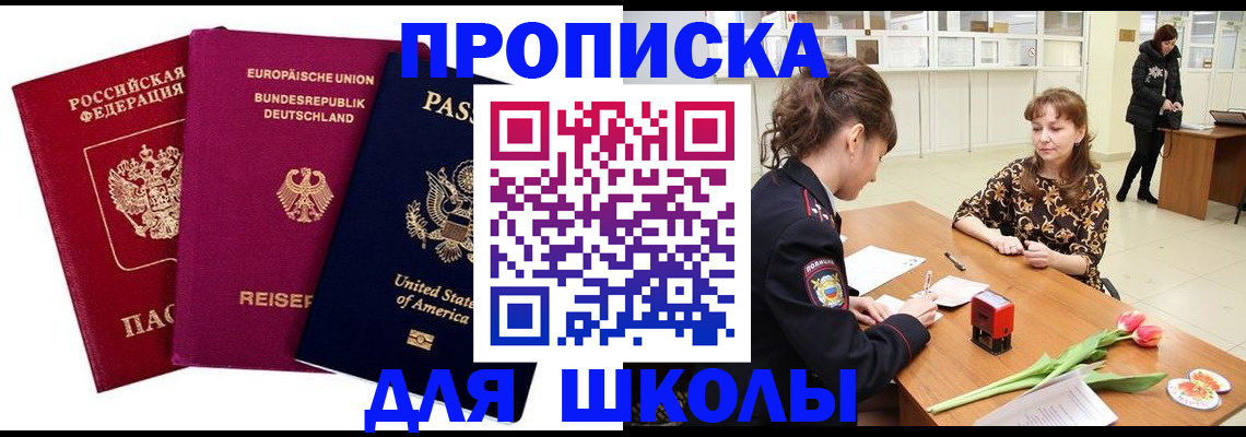 временная регистрация в Когалыме