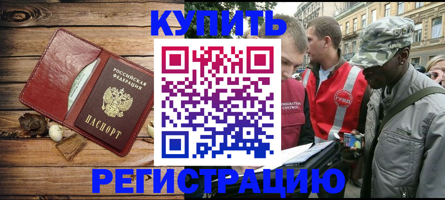 временная прописка в Когалыме